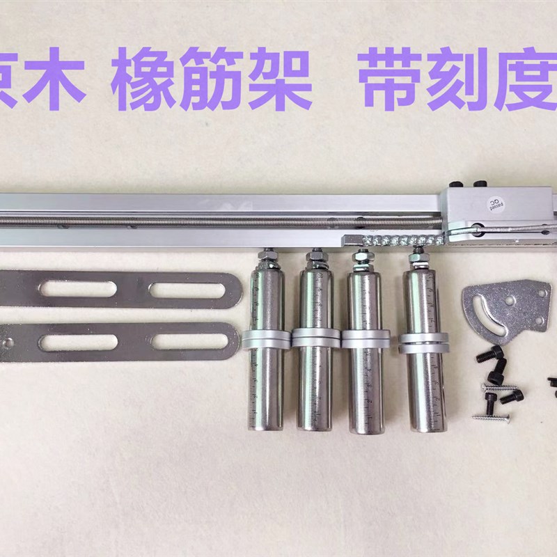 京木K902啤呤架橡筋架活动可调橡筋车裤头拉腰加大码撑开架子