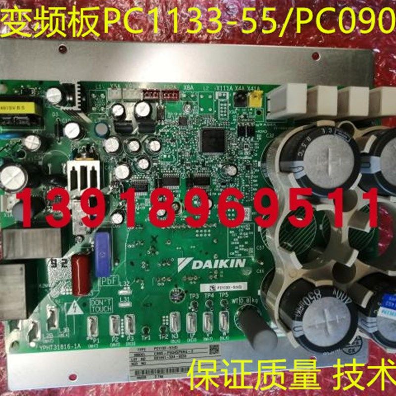 适用大金空调变频板PC1133-55RHXYQ16SY1RHXYQ12SY1模块PC0905-55