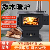 燃木壁炉取暖炉冬季 壁炉 农村家用真火柴火炉真木燃火烧木柴花瓶款