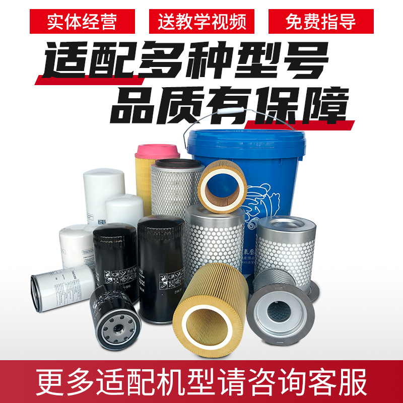 螺杆空压机三滤油滤器空气油气分离器通用保养耗材配件餐