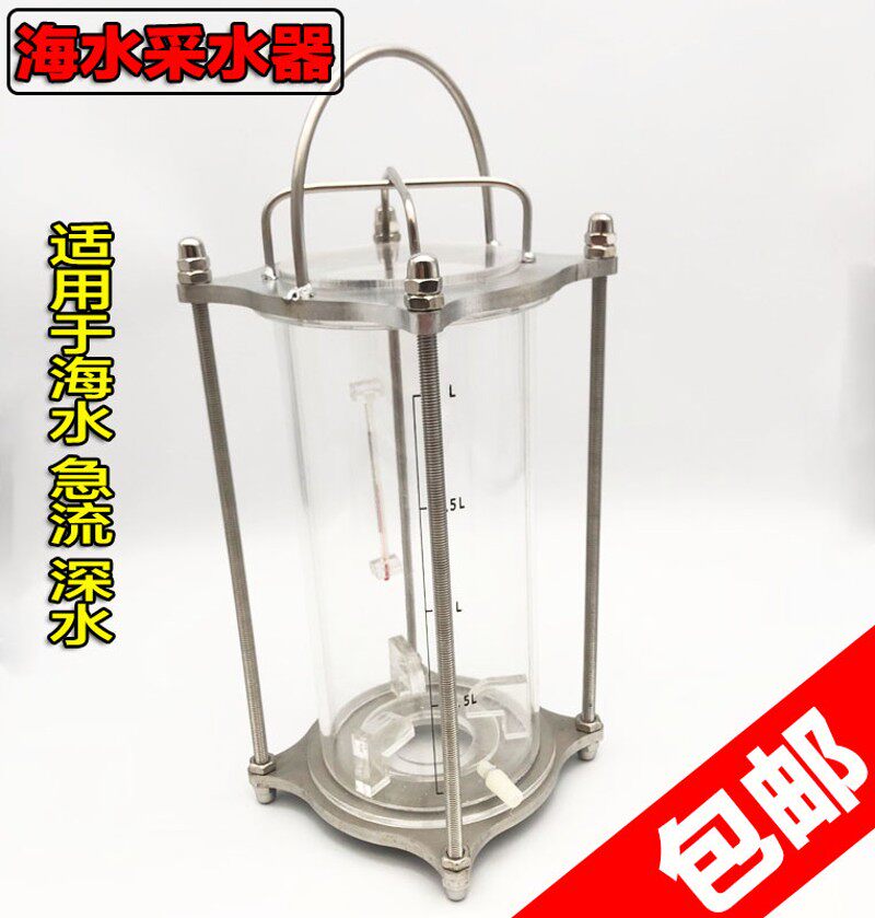 加重不锈钢框架海水采水器深水急流水质采样器污水采集器采样桶