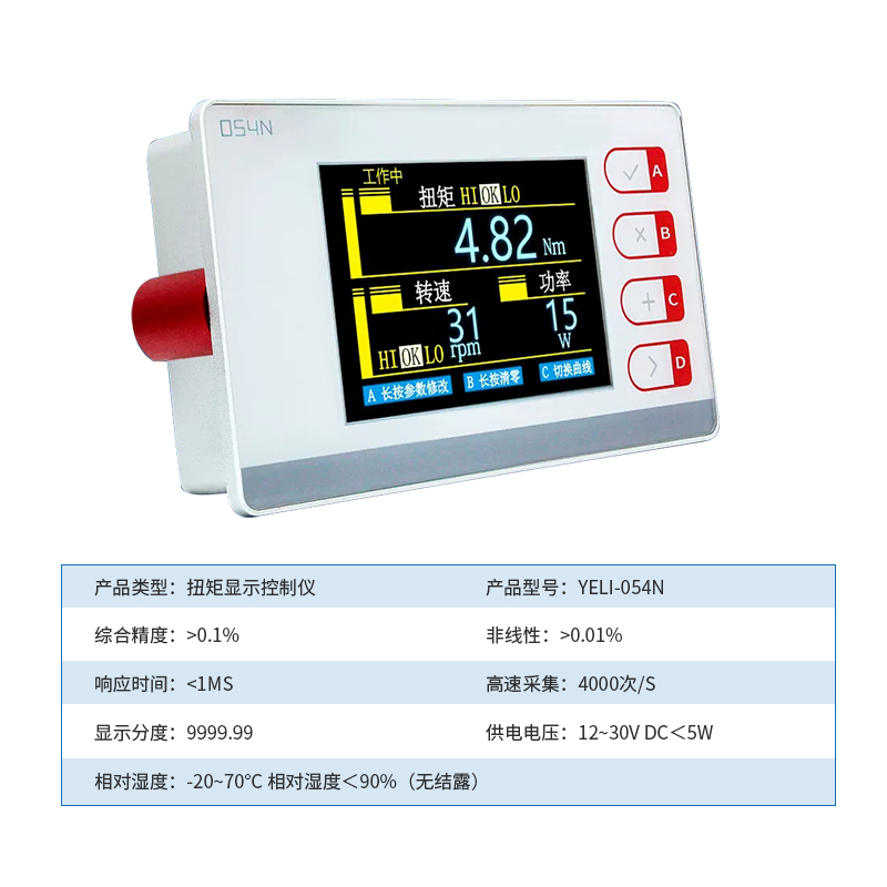 扭矩力测力仪表显示控制转速功率自动化装配仪器数据保存