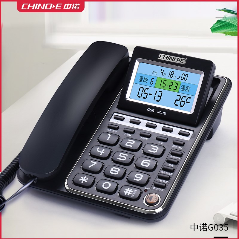 中诺G02电话机家用商务办公室免提报号座式有线固话座机来电显示