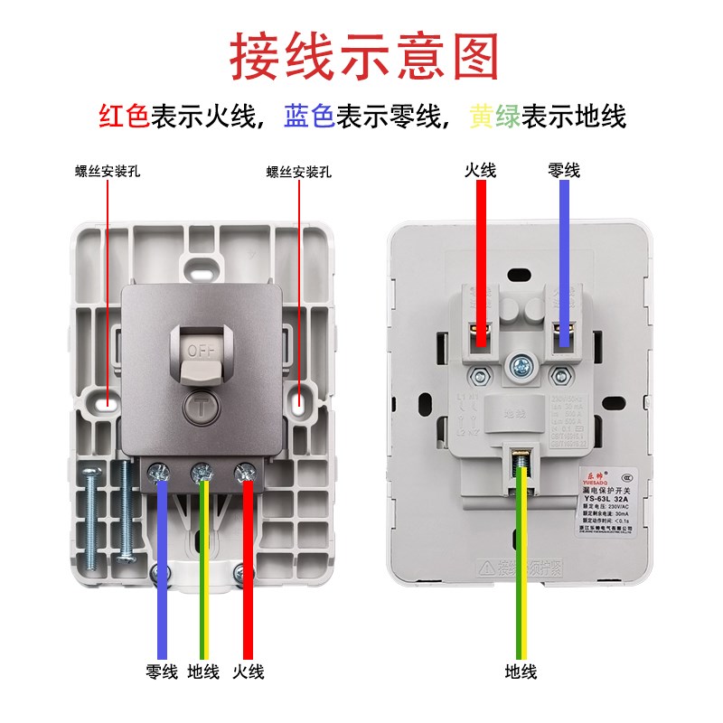 乐帅3p空调漏电保护开关空气开关电热水器专用3匹家用漏电保护器