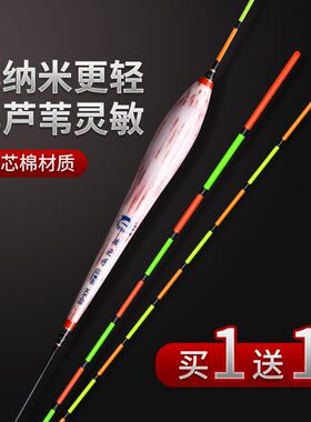 红棉芯高灵敏轻口鲫鱼漂加粗超醒目去壳芦苇鱼漂野钓行程黑坑浮漂