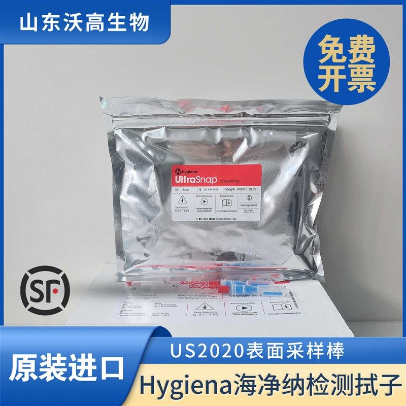 Hygiena表面检测拭子US2020 ATP检测UltraSnap 设备表面环境监控