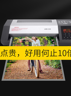 宝预LM8-330相片过塑机A3照片塑封机A4家用照片办公封膜裱热塑机