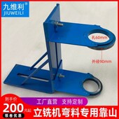 立铣机弯料靠山靠模轴承仿型立铣送料器弯线走样打光木工机械配件