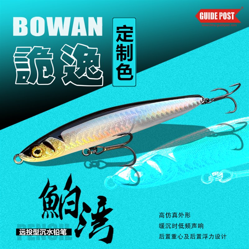 GUIDEPOST路标鲌湾远投沉水铅笔路亚饵鱼饵淡水海钓鲈鱼鳜鱼翘嘴
