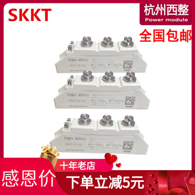 SKKT106/16E可控硅模块42A57A72A92A晶闸管SKKT162电机软启动SKKH