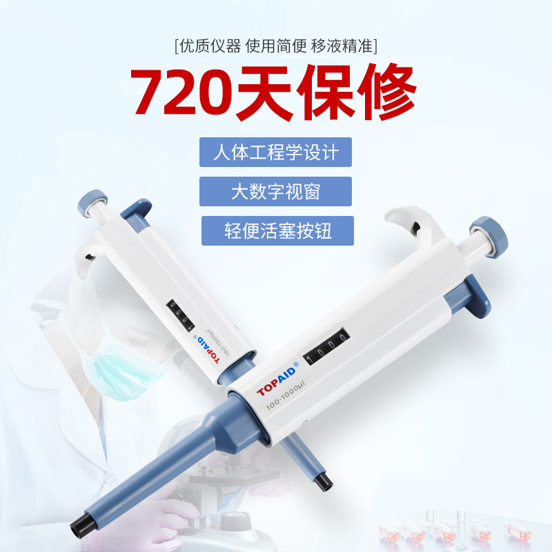 拓派移液枪大容量吸头手动移液器龙0.1510ml毫升微量可调加样枪