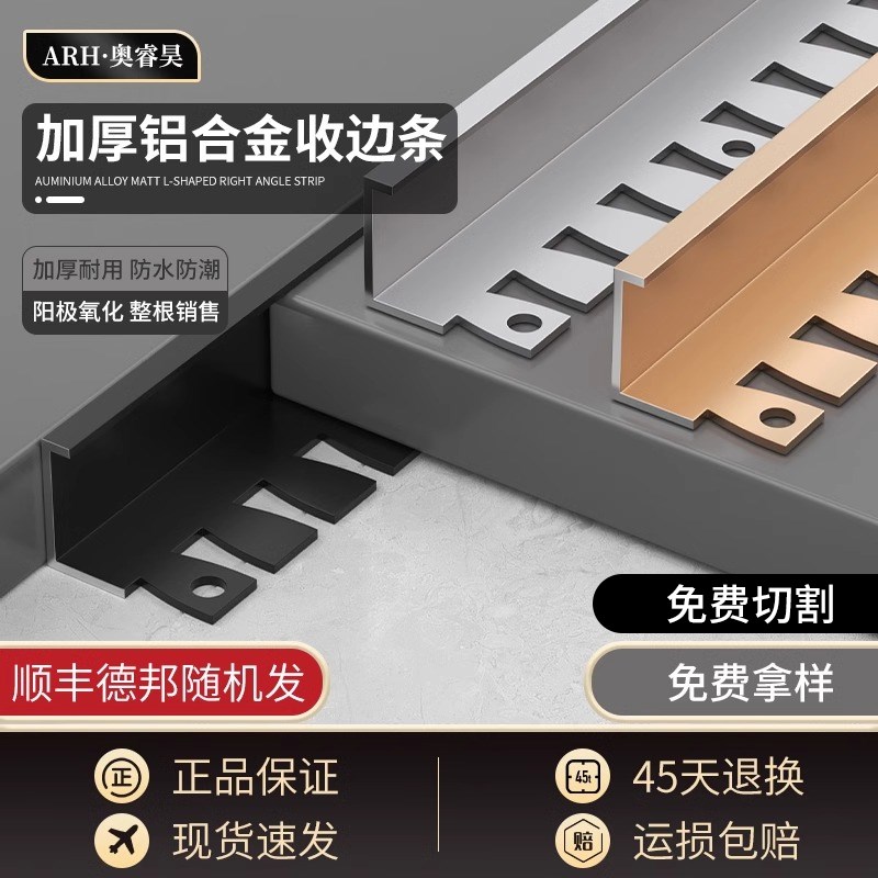 铝合金木地板收边条金属可弯曲极窄包边条弧形瓷砖收口条门缝压条