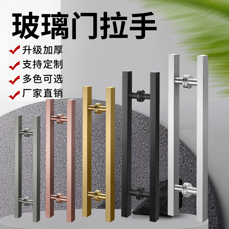 加厚玻璃门拉手玫瑰金黑色不锈钢对装无框推拉门圆方管大把手定制