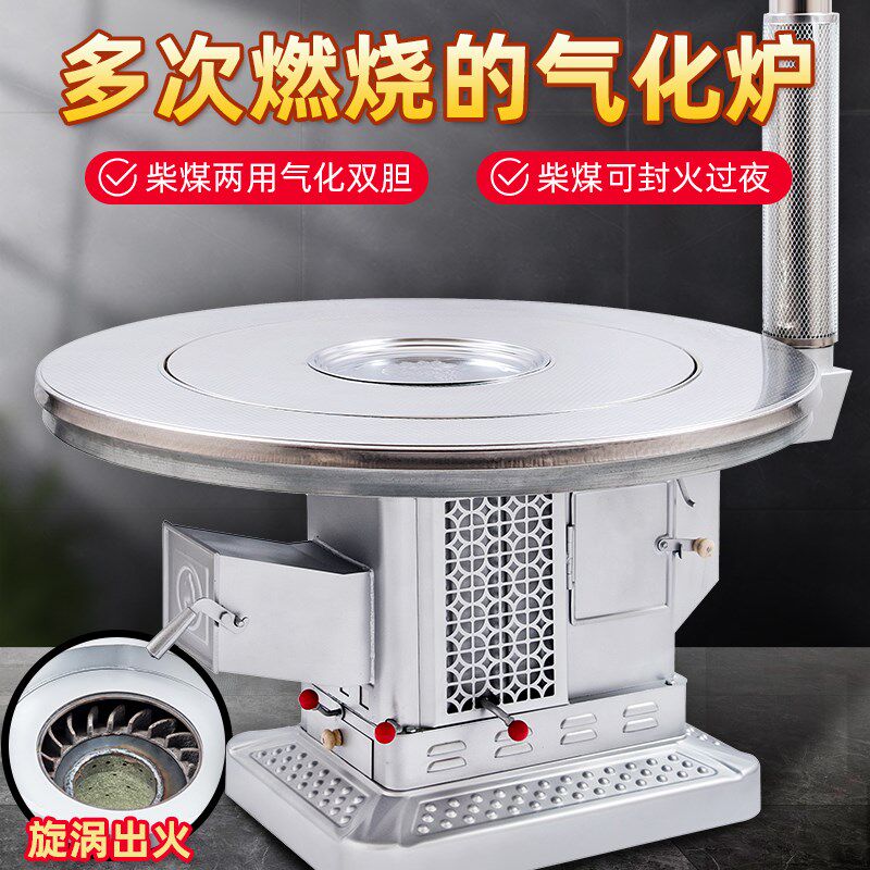 新型柴火气化炉农村家用冬季室内取暖炉子烧木柴火节能无烟烤火炉