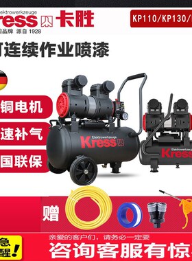 卡胜空压机小型高压打气泵无油静音空气压缩机 KP110/KP130/KP150