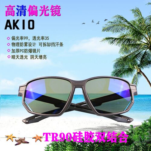 Q10眼镜升级版AK10射鱼找鱼钓鱼偏光镜防风防汗防起雾高清太阳镜