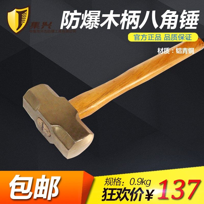 防爆八角锤木柄 八角锤 榔头 防爆铜锤 铜锤2P -24P 铝青铜