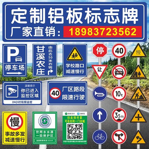 定制交通标志牌道路方向指示牌厂区限高限速标识牌铝板反光警示牌
