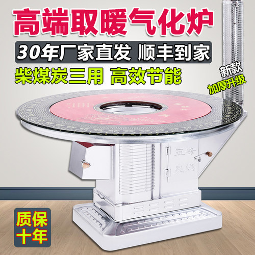 农村柴煤两用取暖炉室内家用烤火炉烧柴新型高端无烟气化炉可通坑