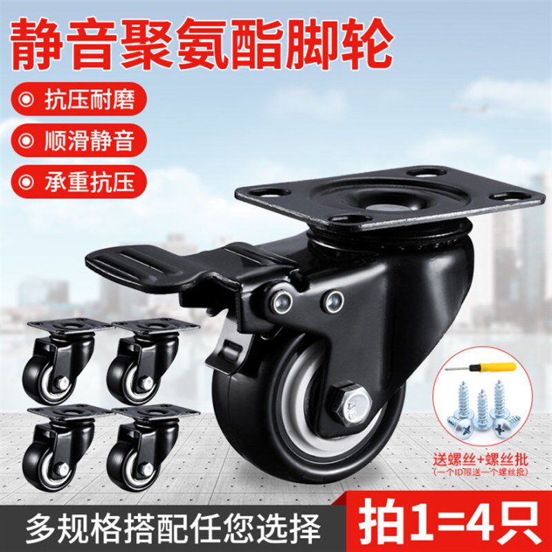 重型万向轮轮子1.5寸滑轮静音定向转向2寸带刹车平板轱辘配件脚轮