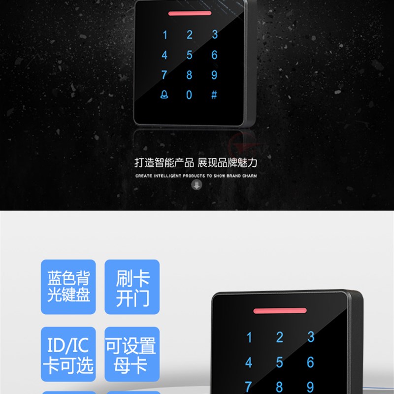 工创IDIC卡门禁机系统装触摸密码门禁一体机磁力锁电插锁刷卡器