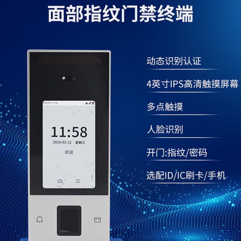 ZKTeco熵基科技nFace128动态人脸识别指纹刷卡门禁考勤一体机