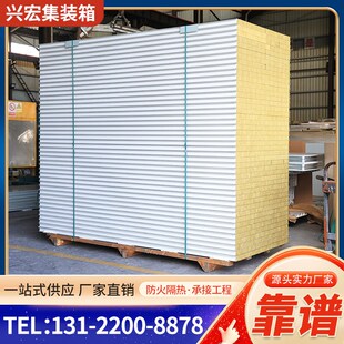 岩棉彩钢板瓦楞板加厚保温板室内隔热板净化夹芯板仓库办公室隔墙