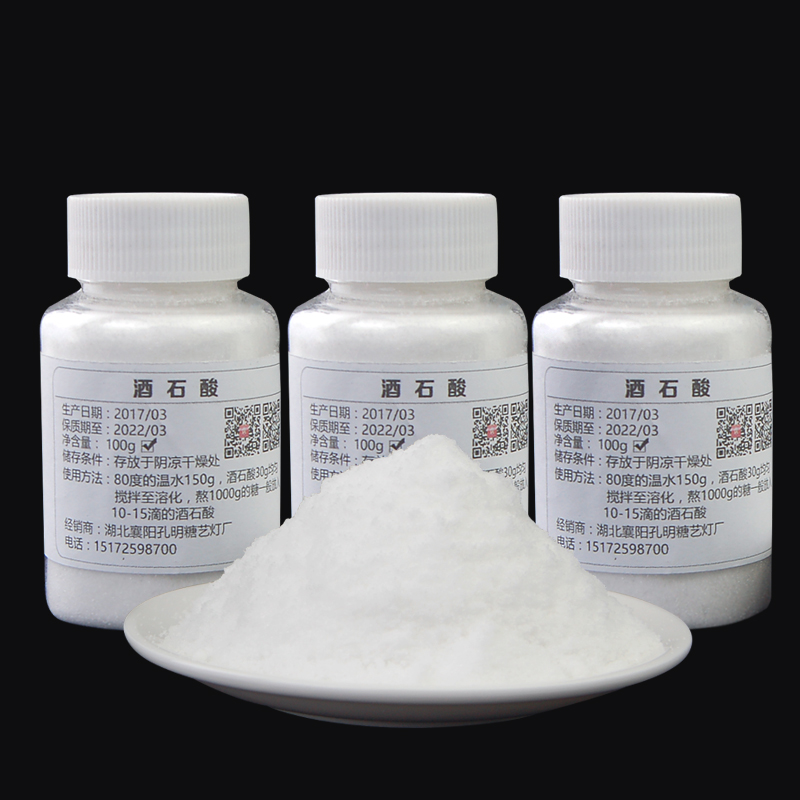 孔明糖艺软化剂糖艺原料稳定剂翻糖酒石酸粉状高溶解送滴管酒石酸