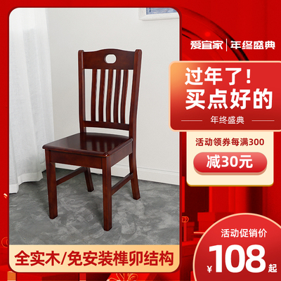 全实木椅子家用靠背椅餐厅靠背凳简约整装饭店木椅子白色实木餐椅