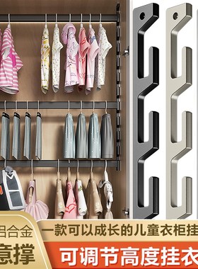 铝合金儿童衣柜挂衣杆任意撑可调节高度衣通杆活动成长型升降衣架