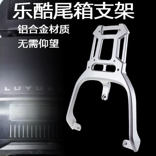 适用于立马电动车乐酷极速版加长拓展架后货架铝合金LIMA改装配件