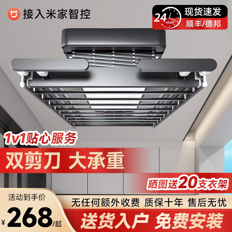 电动晾衣架智能款语音遥控升降阳台家用烘干晒衣架凉自动晾衣杆机