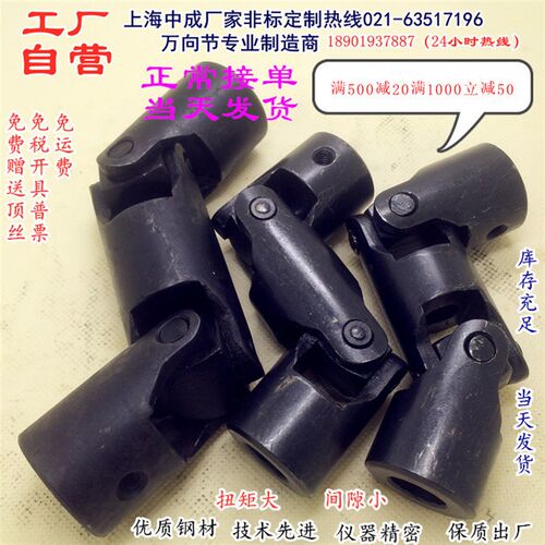 厂家优质双节万向节精密十字万向联轴器接头三节8 101214 1618 20