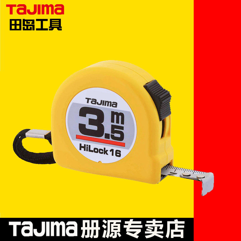 tajima田岛卷尺公制双面刻度高精准3.5米尺带16mm L16-35测量尺子
