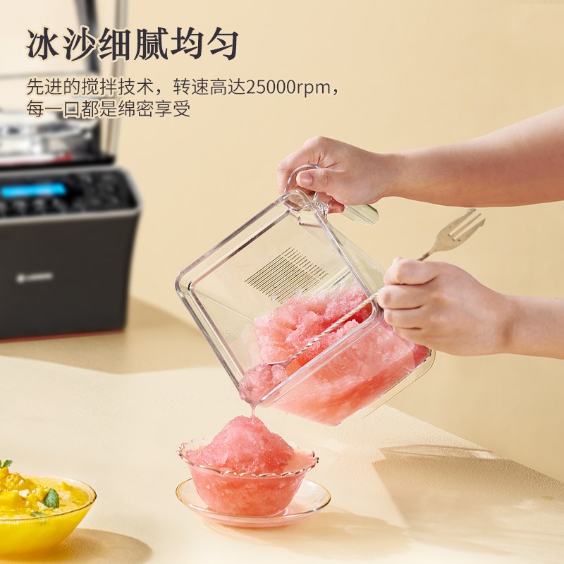 乐呵呵 E8D冰沙机商用奶茶店全自动带罩多功能料理机破壁碎冰榨汁