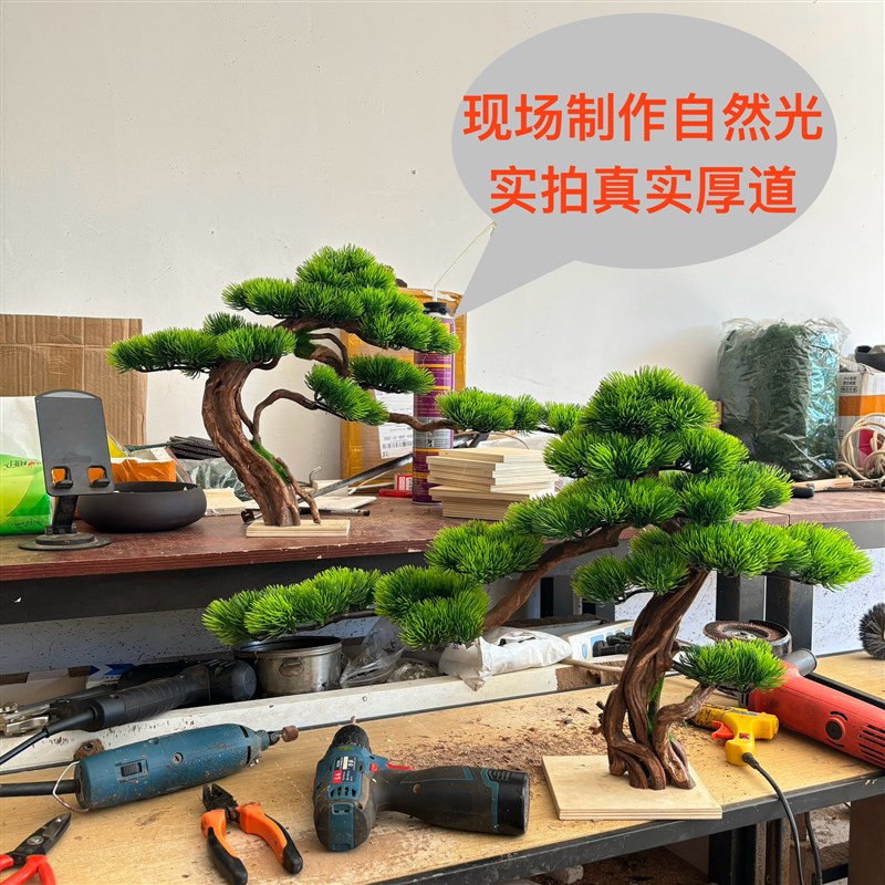 仿真迎客松假植物盆景摆件中式客厅玄关室内崖柏松造型树摄影道具
