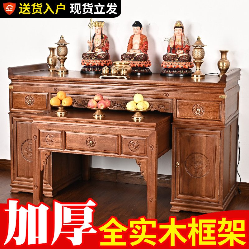 进口实木金花梨木供桌佛台佛桌供台神台条案案台家用现代中式简约