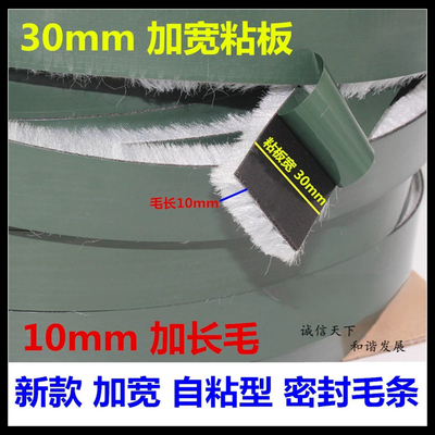门窗加宽毛刷条密封条带背胶自粘型门缝防风保暖加宽防尘带背胶静
