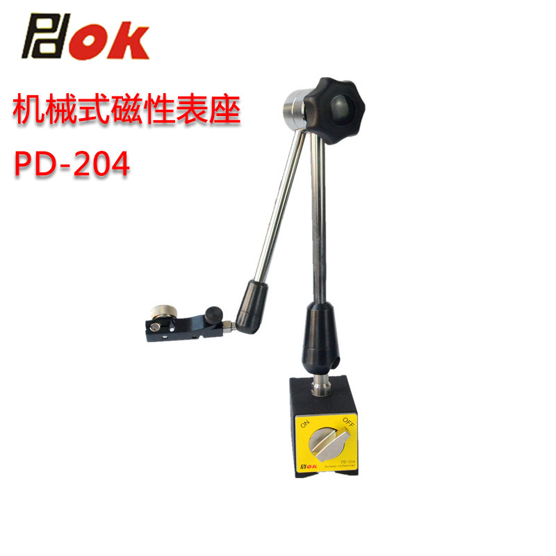 PDOK磁力百分表千分表座PD-204机械式手臂磁性表座超强吸力磁力座