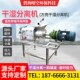 猪粪干湿分离机养殖场牛粪鸡粪鸭鹅粪红薯渣纸浆药渣固液分离设备