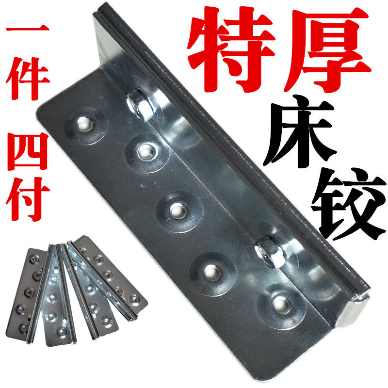 6寸重型床铰链 背板挂钩螺丝床插床挂家具连接五金角码床配件特厚