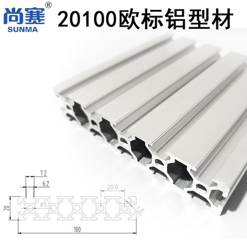 20100欧标铝型材铝材面板100型材 20铝合金20100欧标型材铝面板