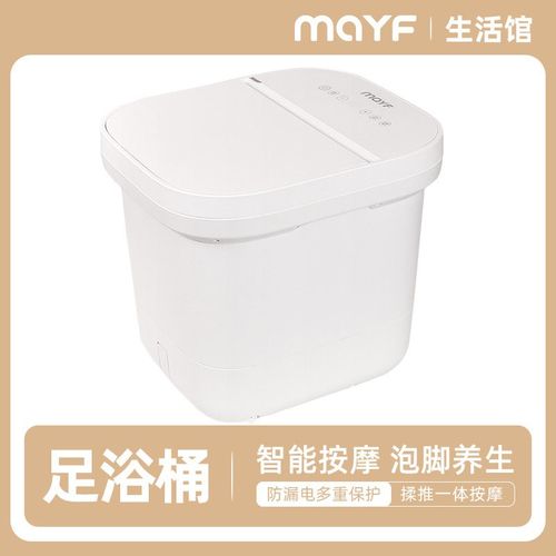 maYF马一凡12L智能按摩足浴桶全自动恒温加热 深桶泡脚养生洗脚盆
