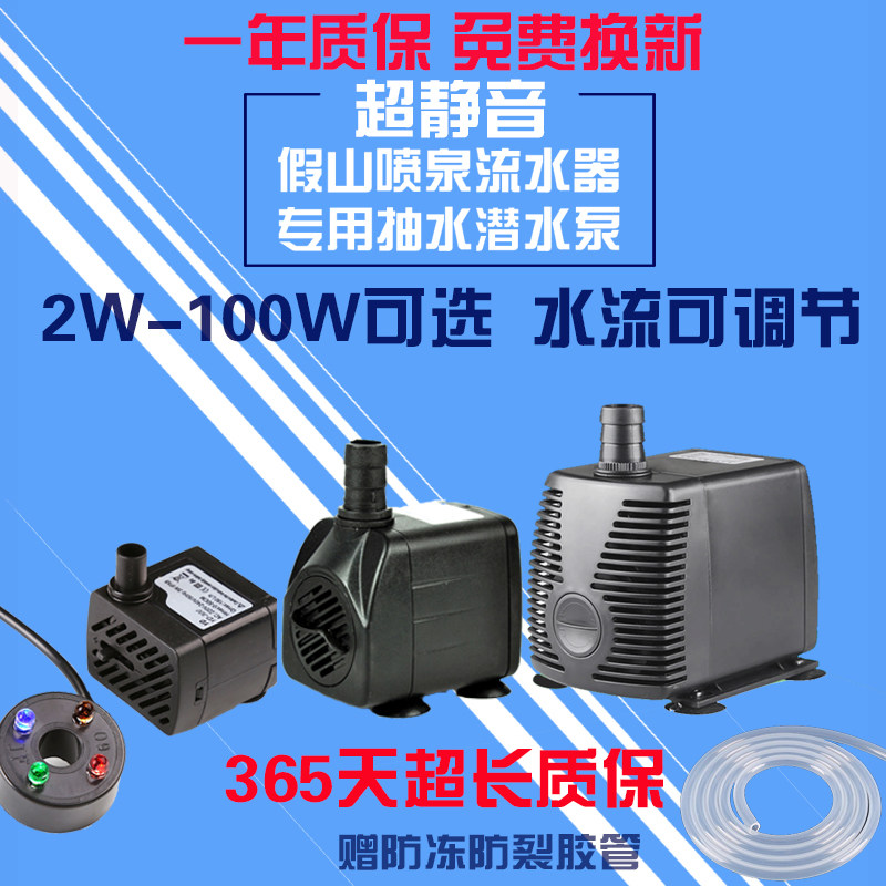 鱼缸抽水泵喷泉雾化器带彩灯喷雾水景鱼池假山流水摆件加湿器配件