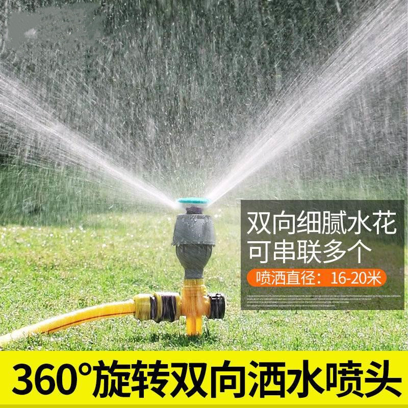 自动洒器30度旋转农水灌业溉浇水喷头农用浇水地神KXF器草坪喷喷