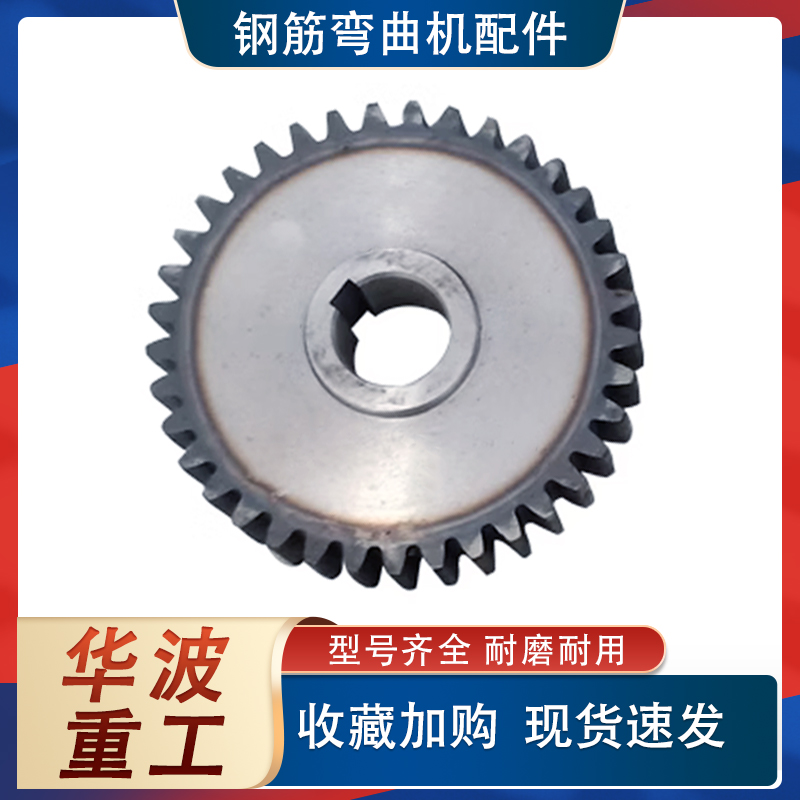 钢筋弯曲机齿轮一二轴上轴座主轴涡轮杆插入座方条工作盘圆盘配件