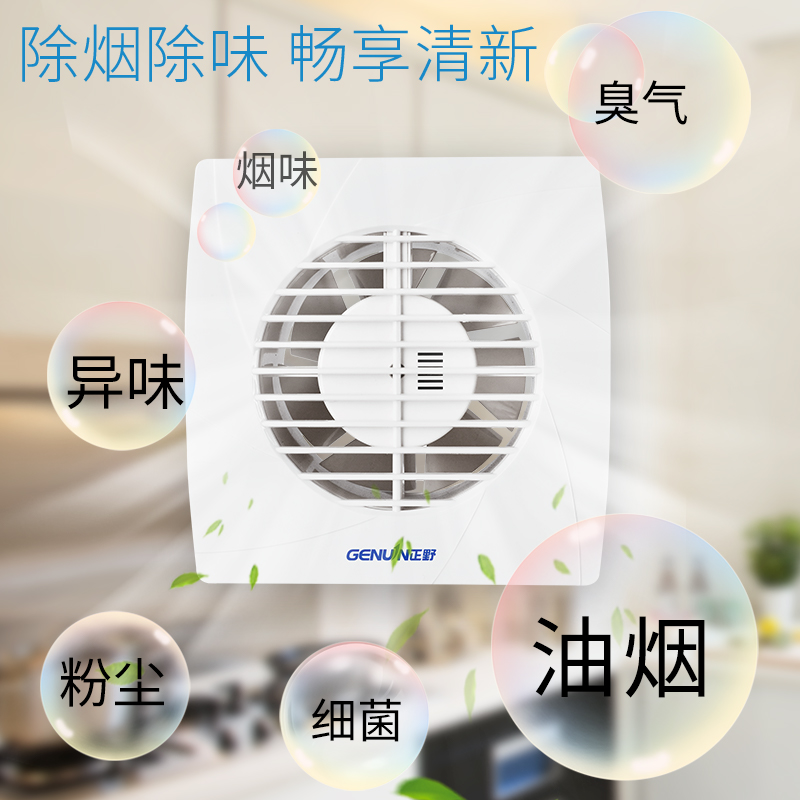 正野排气扇寸家用卫生间换气扇玻璃窗式8浴室墙壁圆形强力静音薄