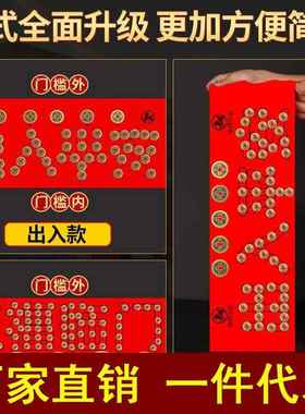 压门槛出入平安铺地砖装修放门槛石入户门过门石下压的五帝钱铜钱