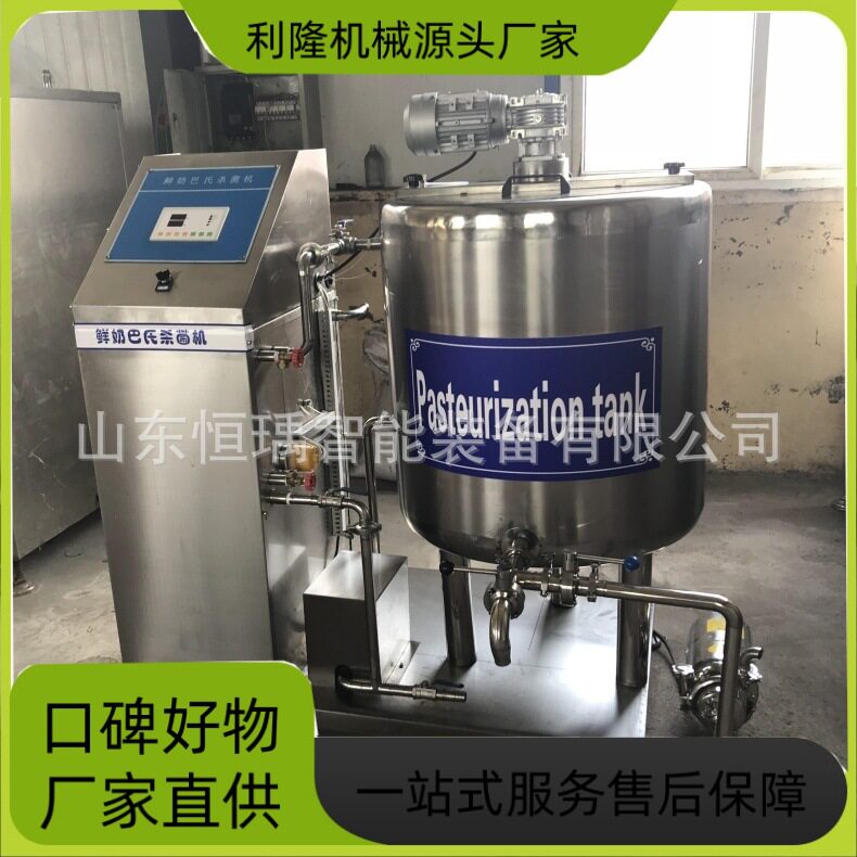 商用奶制品灭菌罐牛奶鲜奶杀菌消毒设备发酵冷却保温罐巴氏杀菌机