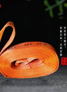 201m0扁平吊带20吨16m双扣涤纶T吊装带020m20T510m12m管道起重吊